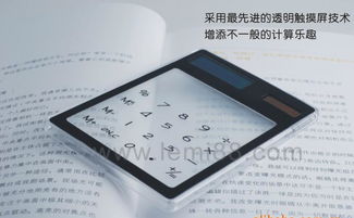 深圳透明触摸屏太阳能计算器 迷你便携办公新选择